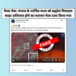 BrahMos Missile Site