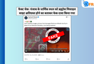 BrahMos Missile Site