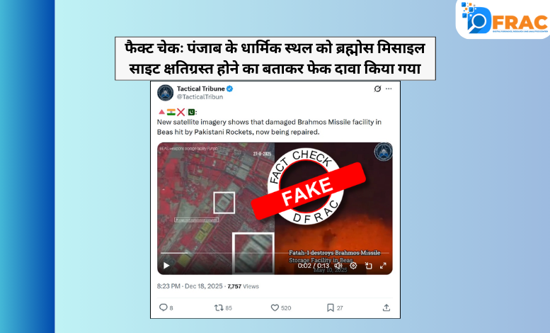 BrahMos Missile Site