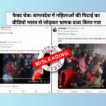 women beaten in Bangladesh