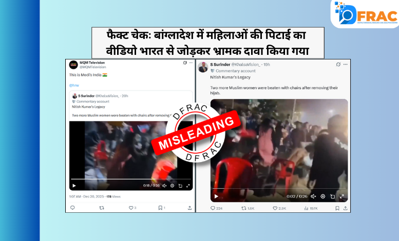 women beaten in Bangladesh