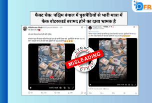 fake voter cards in West Bengal