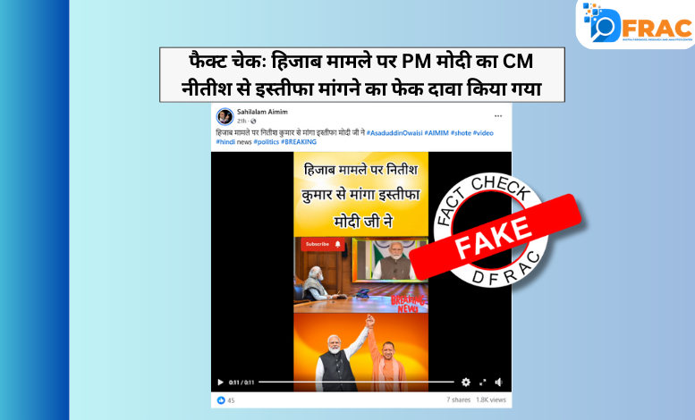 PM Modi and CM Nitish Kumar