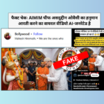 Asaduddin Owaisi Hanuman Aarti