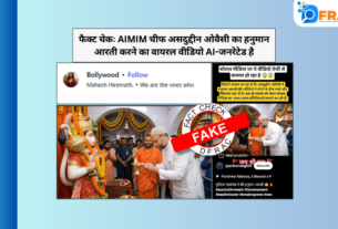 Asaduddin Owaisi Hanuman Aarti