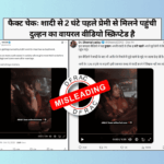 bride meets boyfriend