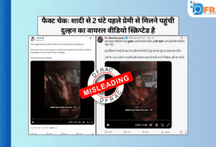 bride meets boyfriend