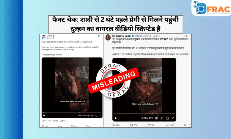 bride meets boyfriend