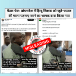 Hindu teacher in Bangladesh