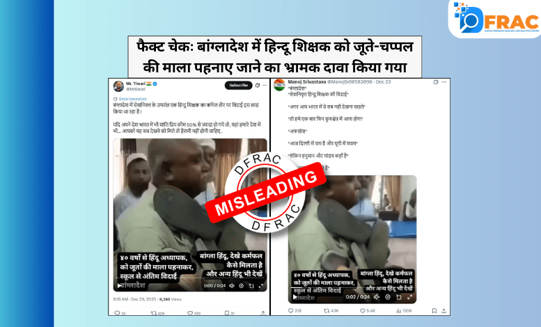 Hindu teacher in Bangladesh