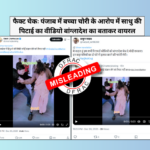 Bangladesh Hindu Atrocity