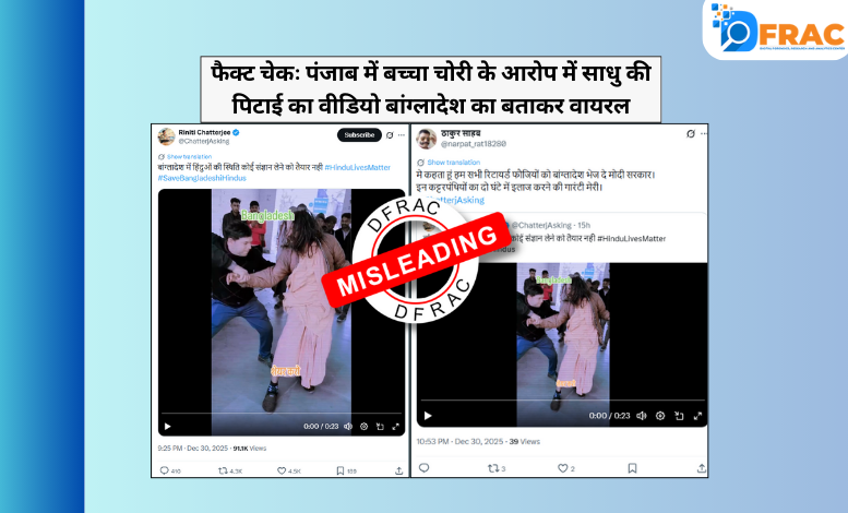 Bangladesh Hindu Atrocity