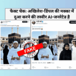 Akhilesh Yadav and Dimple Yadav in Mecca