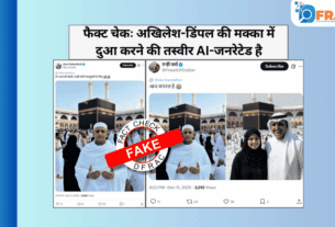 Akhilesh Yadav and Dimple Yadav in Mecca