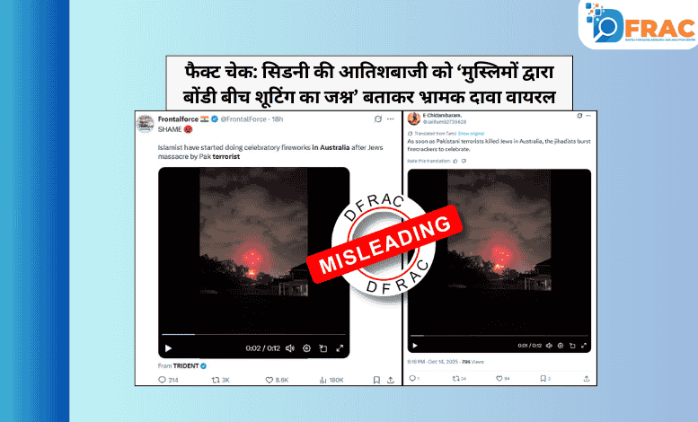 Bondi Beach shooting