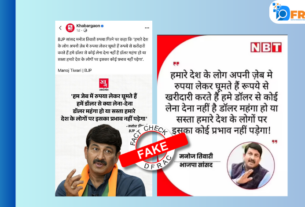 Manoj Tiwari Fake News