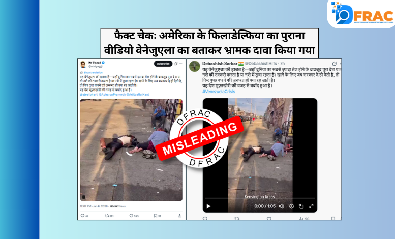 Philadelphia and Venezuela