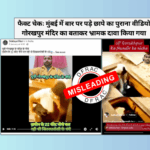 Gorakhpur temple raid