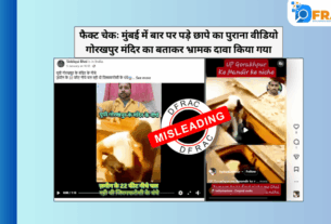 Gorakhpur temple raid