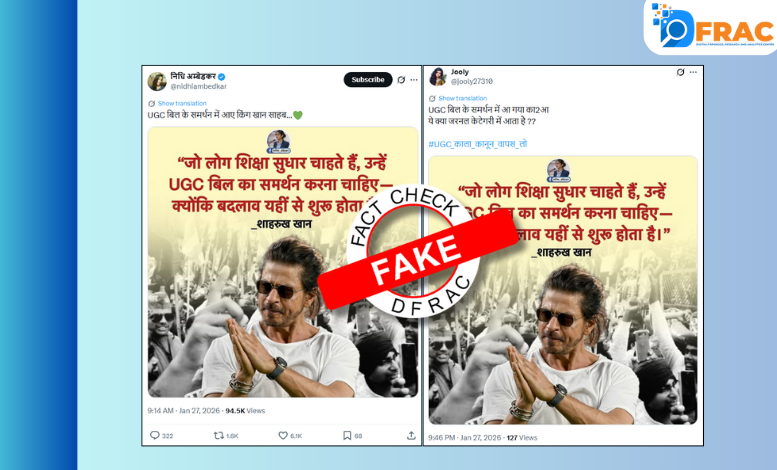 Shah Rukh Khan UGC Rules