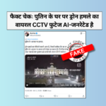 drone attack on Putin residence