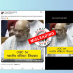 Amit Shah on UGC