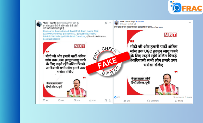 Keshav Prasad Maurya