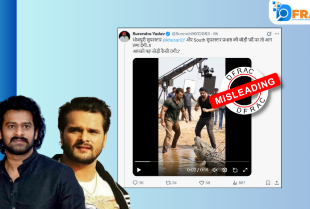 Prabhas and Khesari lal Yadav