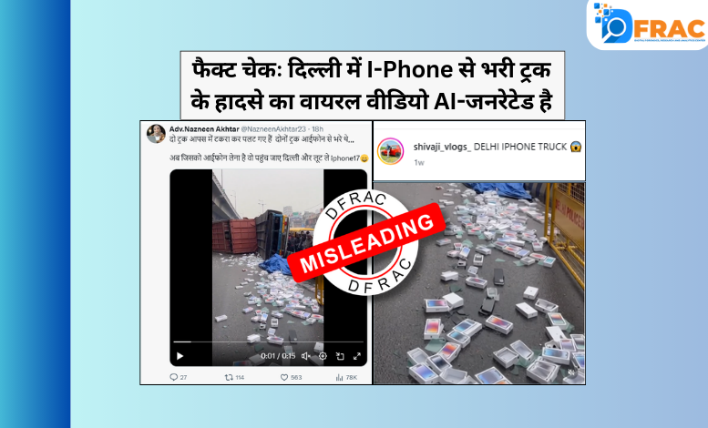 Delhi iPhone truck accident