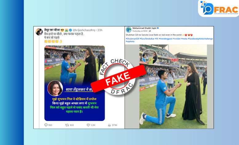 Shubman Gill and Sara Tendulkar