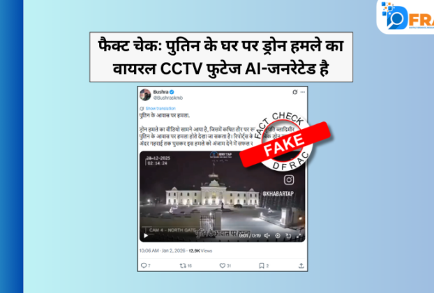 drone attack on Putin residence