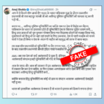 Lal Bahadur Shastri and AMU