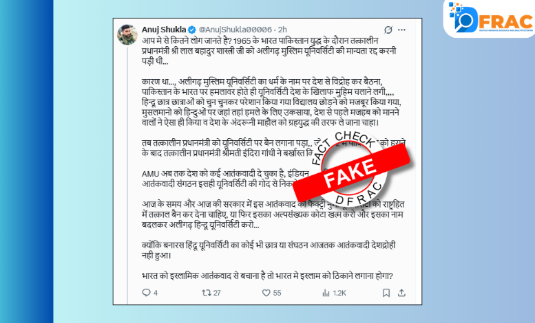 Lal Bahadur Shastri and AMU