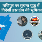 Information War on Manipur