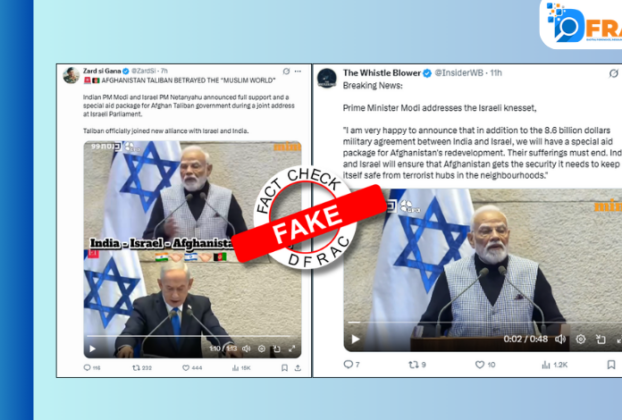 PM Modi's statement in Israel