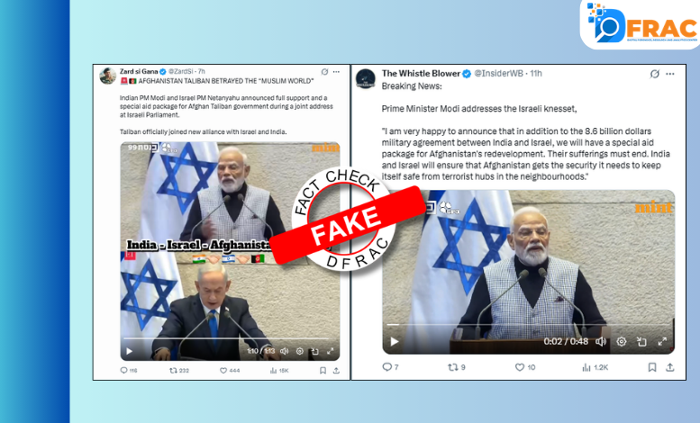 PM Modi's statement in Israel