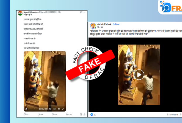 Lord Krishna idol vandalise