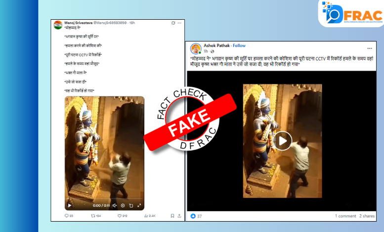 Lord Krishna idol vandalise