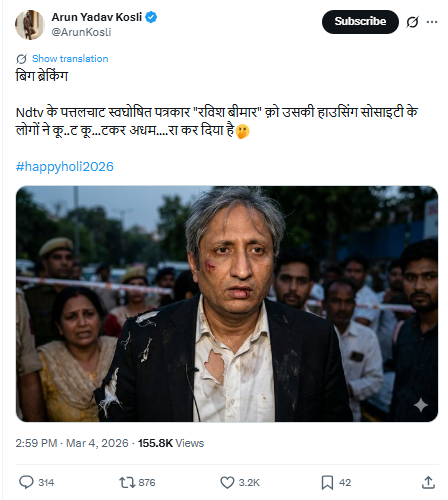 Ravish Kumar