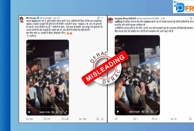Aligarh video fake