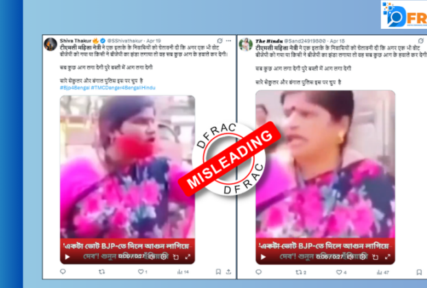 TMC video fake