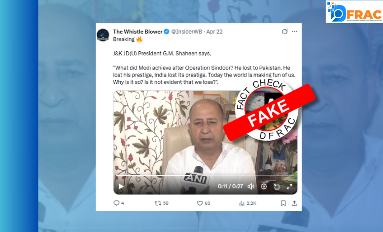 JDU video fake