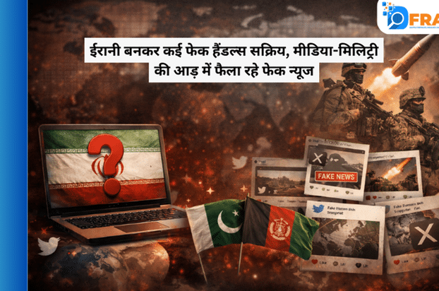 fake-war-updates