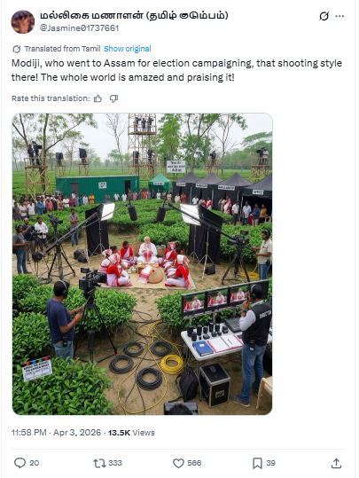 PM मोदी AI-जनरेटेड
