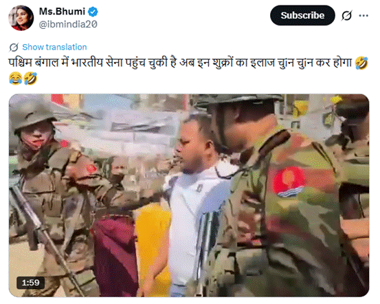 पश्चिम बंगाल