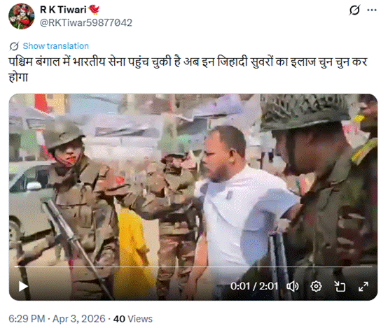 भारतीय सेना