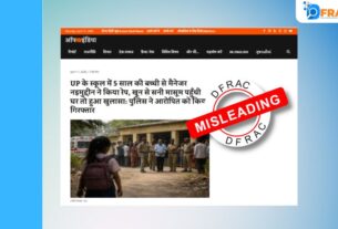 schoolgirl case fake