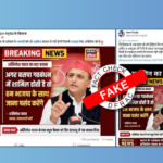 Akhilesh Yadav Fake News