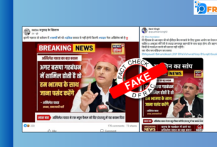 Akhilesh Yadav Fake News