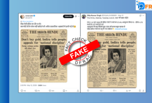 The Hindu news cutting